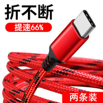 Suitable for Samsung phone C9Pro data line s9 fast charging S8plus note8 charger line lengthened 3 m