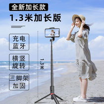 Lengthened selfie bar fully automatic multifunction live outdoor mobile phone Universal 360 degrees vivoOPPO Huawei fumbling