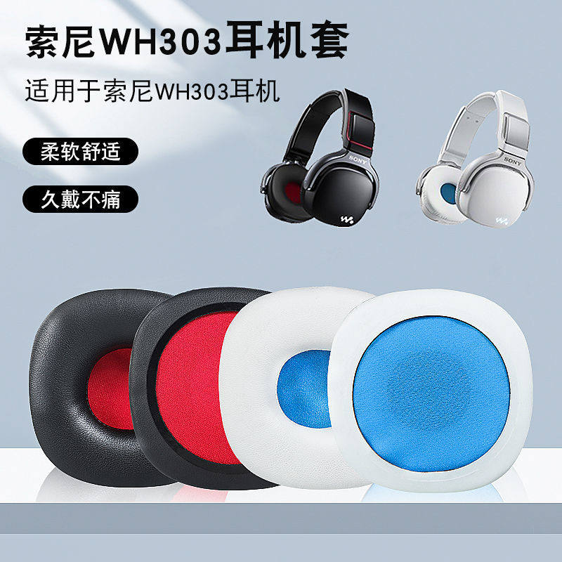 Suitable for Sony Sony NWZ-WH505 headphone sleeve NWZ-WH303 headphone protective sheath leather ear cover headphone cover
