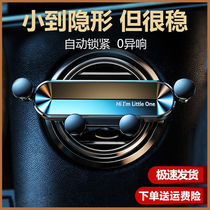 Vehicular mobile phone holder car with black tech god instrumental mesh red and versatile air outlet universal gravity support frame