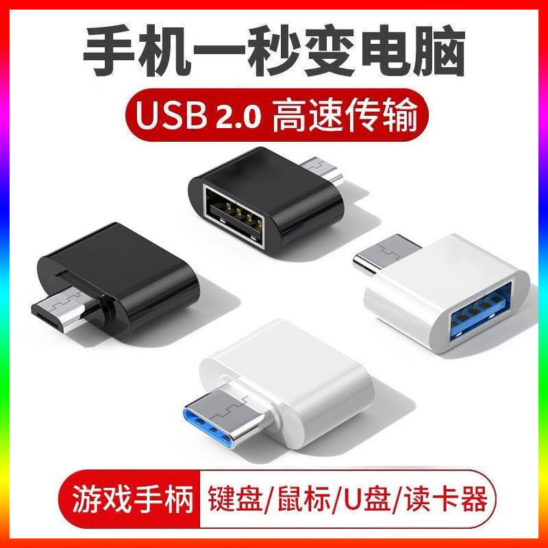 For Vivo Android otg Adapter x7x9 Xiaomi Oppoa5 Connect Portable Disc Mouse Keyboard Converter