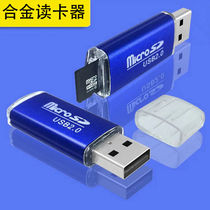High speed card reader USB mobile phone TF memory card car stereo view box light computer to download the song special purpose