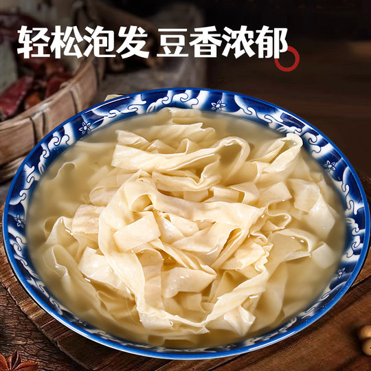 Dried tofu skin, unsalted, pure, handmade yuba, fresh bean curd and shredded cold hot pot, commercial wholesale, official flagship store