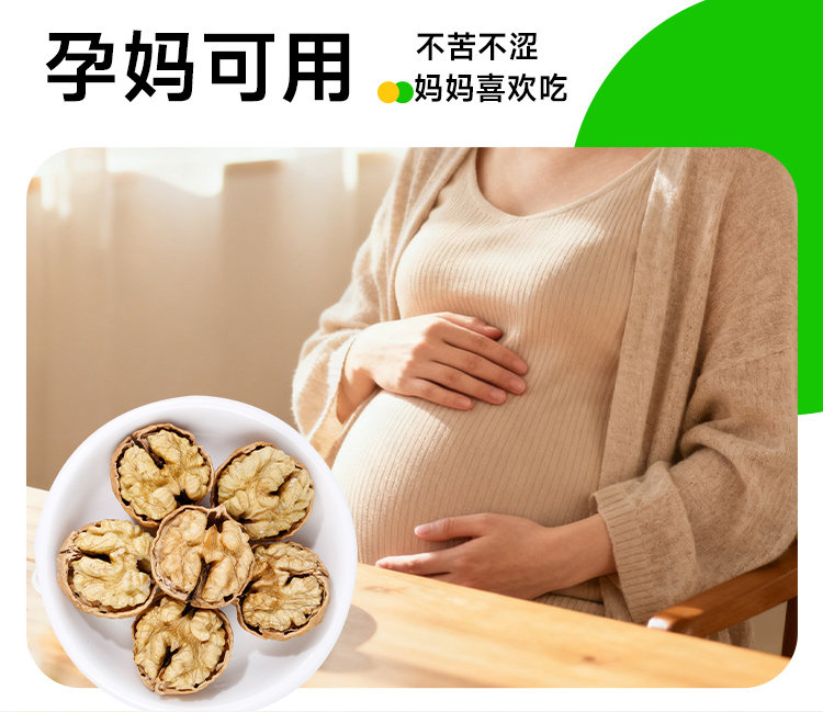 安享好物 安享S级核桃-栗滋羹云南 有机核桃 国标 