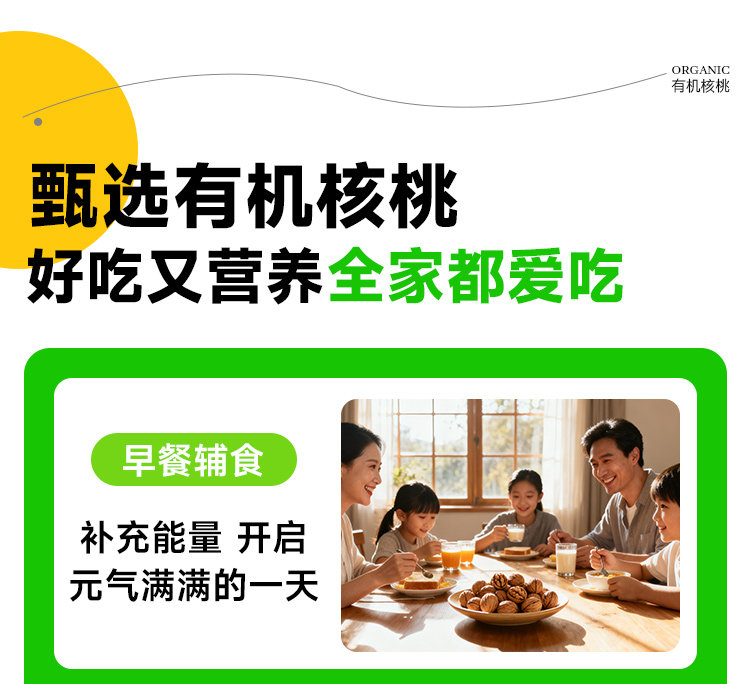 安享好物 安享S级核桃-栗滋羹云南 有机核桃 国标 