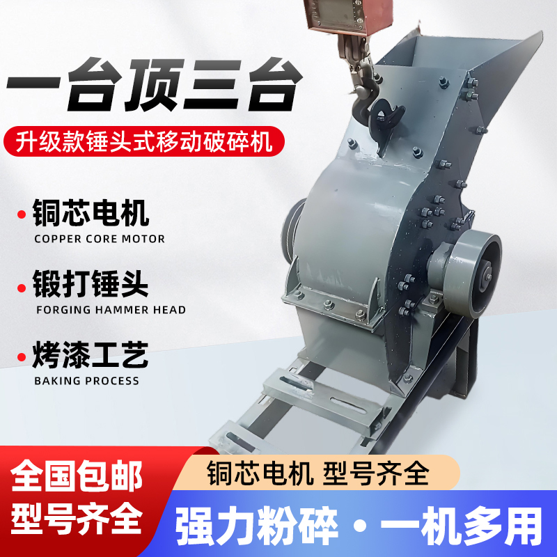 Hammer Crusher New Type Cement Block Crushing Machine Pebbles Metal Ore Coal Slag Equipment Stone Sand Making