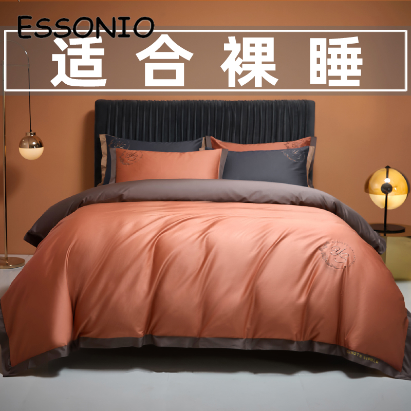 ESSONIO high-end summer 160-count long-staple cotton four-piece set pure cotton naked sleeping bed sheet quilt cover bedding