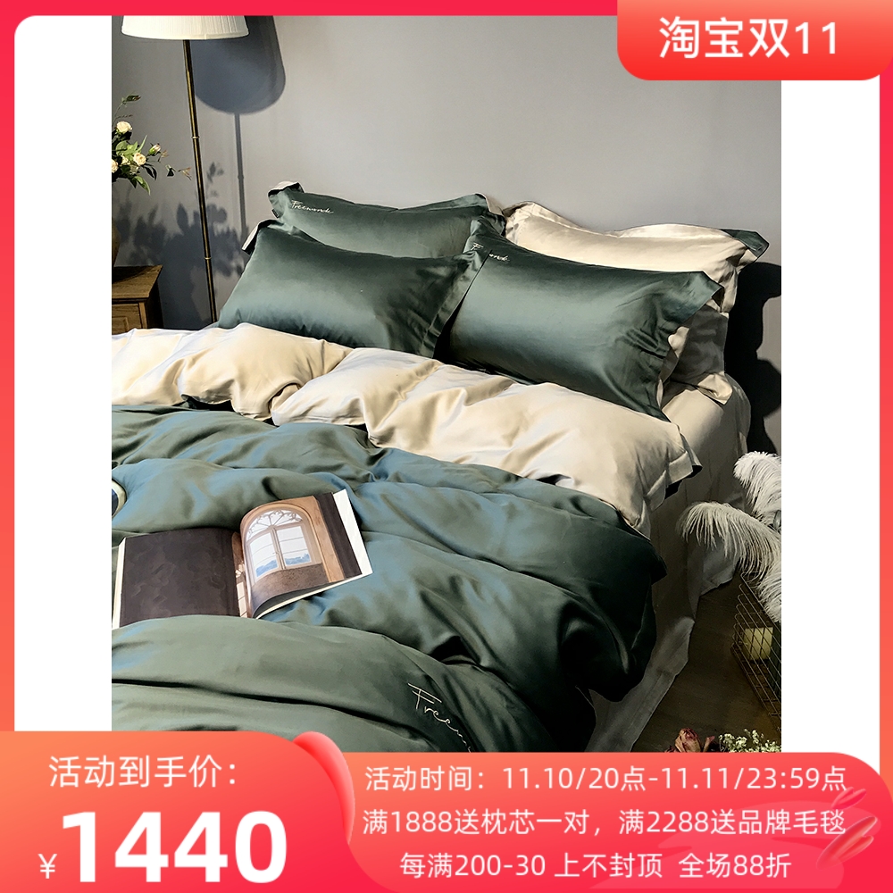 ESSONIO ice silk four-piece summer Tencel solid color simple silky naked sleeping sheets quilt cover bedding