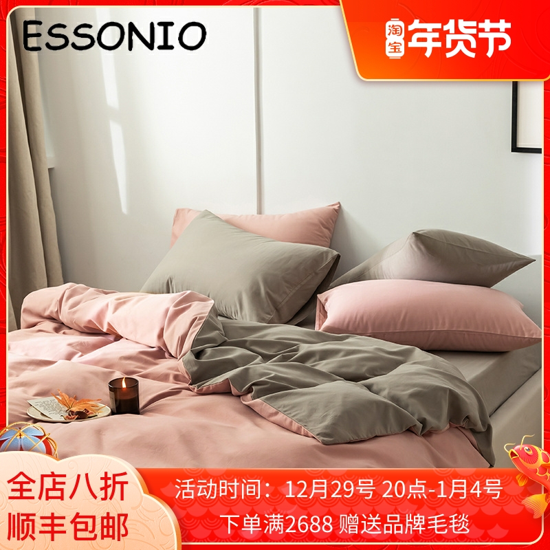 ESSONIO Nordic 100-count brushed cotton four-piece set full cotton high-end bed sheet fitted quilt cover bedding