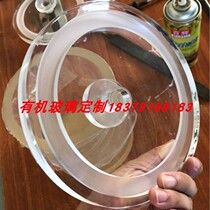 Plexiglass end cover acrylic cover disc car step thread punching customization