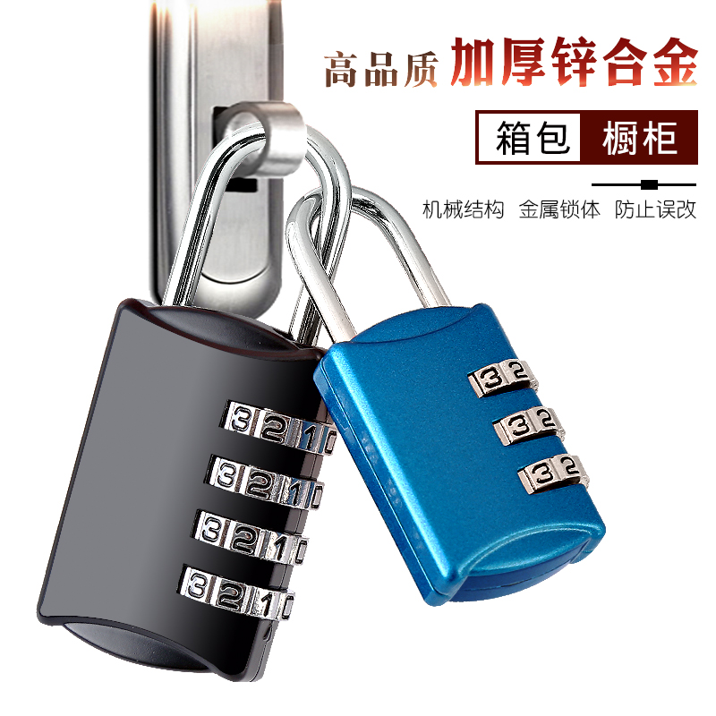 Small mini-pull-lever suitcase Bag Laced Gym Fitness Room Locker locker padlock LOCK HEAD