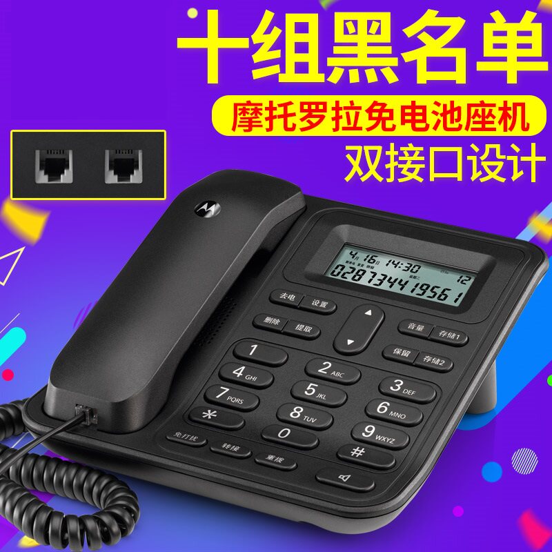 MotorolaCT420C General Electric Cable Telephone landline Office Home Business One-key-pull Number fixed telephone