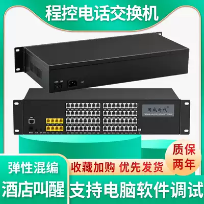 Guowei times WS848-9D group program-controlled telephone exchange 2 4 8 in 16 24 32 40 48 56 64 out of the telephone program-controlled machine Hotel telephone internal line distribution