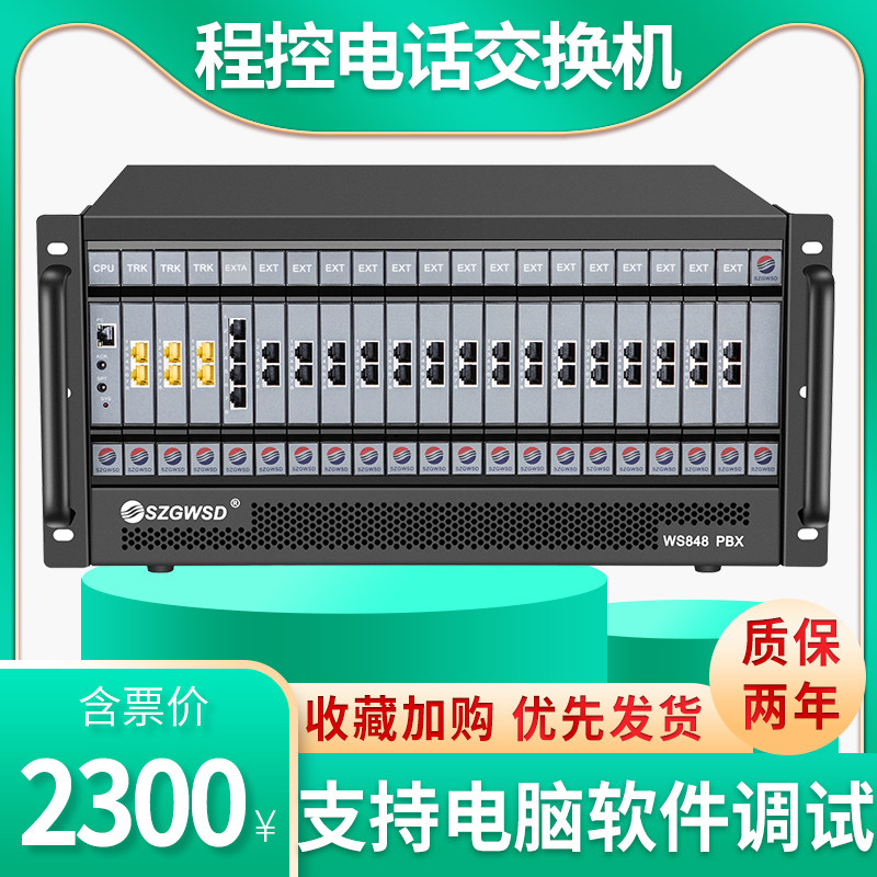 WS848-5E CHANGE TIME TEL Switch 8 16 24 Outer Line Import 24 32 40 48 56 64 72 80Ex RJ