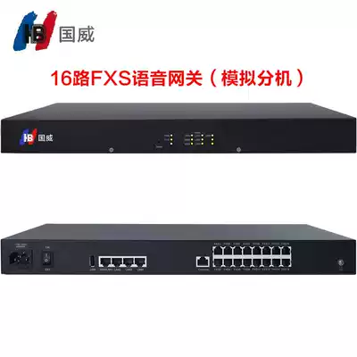 Guowei IPPBX Telephone Voice Gateway VOIP Gateway IAD Gateway HB100-FXO FXS Telephone Network Gateway Guowei HB-IP Voice Gateway Telephone SIP Protocol