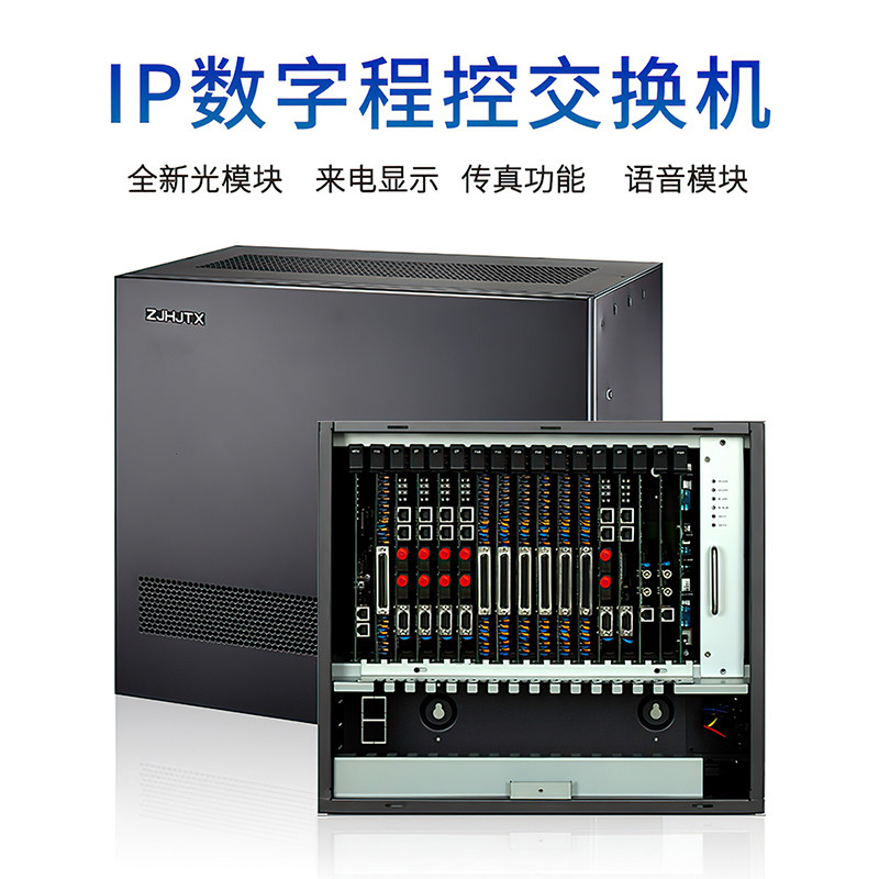 Hengjie Communication HJ-E800A Digital Program Control Telephone Exchange 16 16 32 48 64 64 128160192208 Out Of E1 Digital Relay 30B D