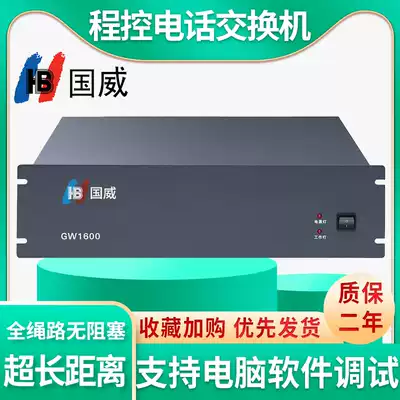 Original Guowei GW1600 group programmable internal line switch 8 16 into 40 48 64 80 96 104 112 120 128 telephone turn