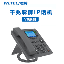 WLTEL Microbells V821W V821EW V831W V831EW one thousand trillion V831EW Network IP Telephone SIP phone IPPBX Private wireless WIFI bureau
