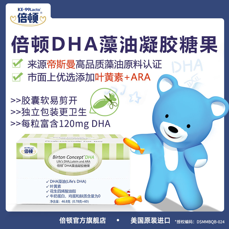 U.S. imports DSM Life's DHA baby and toddler seaweed oil added to the LCA