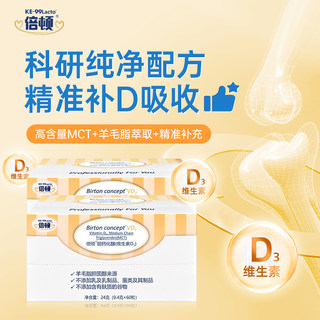 Betadon vitamin d3 contains 400iu vitamin d3/capsule lanolin extract 60 capsules 2 boxes