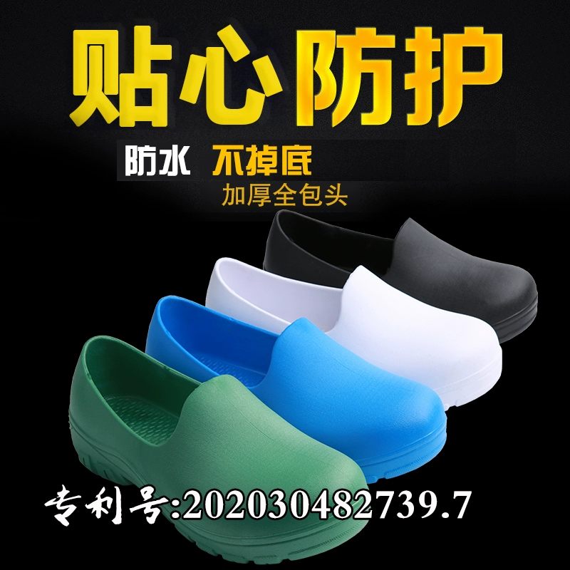 Bo Laixia giày đầu bếp giày bảo hiểm lao động giày không thấm nước tích hợp canteen giày chống trượt khách sạn giày ngón chân làm việc 20108 