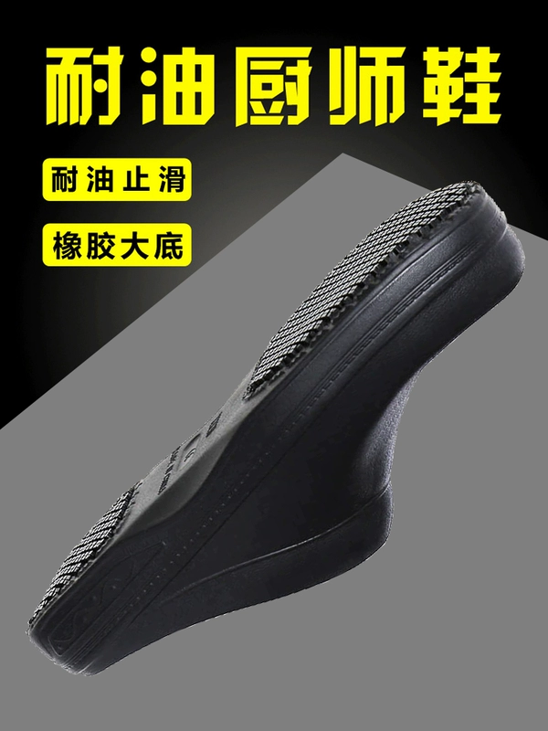 Bo Laixia giày đầu bếp của nam giới canteen giày không trơn trượt giày nhà bếp giày làm việc nhà bếp giày làm việc chống thấm nước và chống thấm dầu 20073