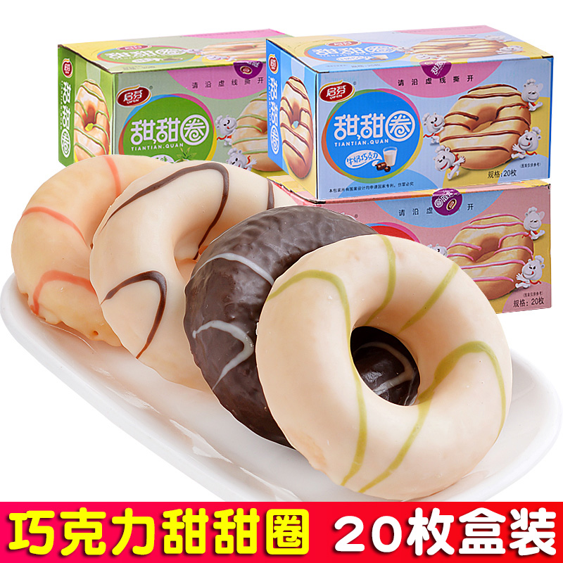 Qi Fen Chocolate Donuts Snacks Lava Cake Butter Bread Pregnant Women Breakfast Pastry Full Box Alleviating Hunger Supper