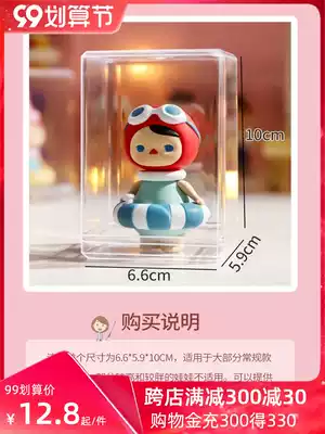 Blind box storage display rack tank cabinet transparent bubble Matt POPMART model Villa put single dust cover
