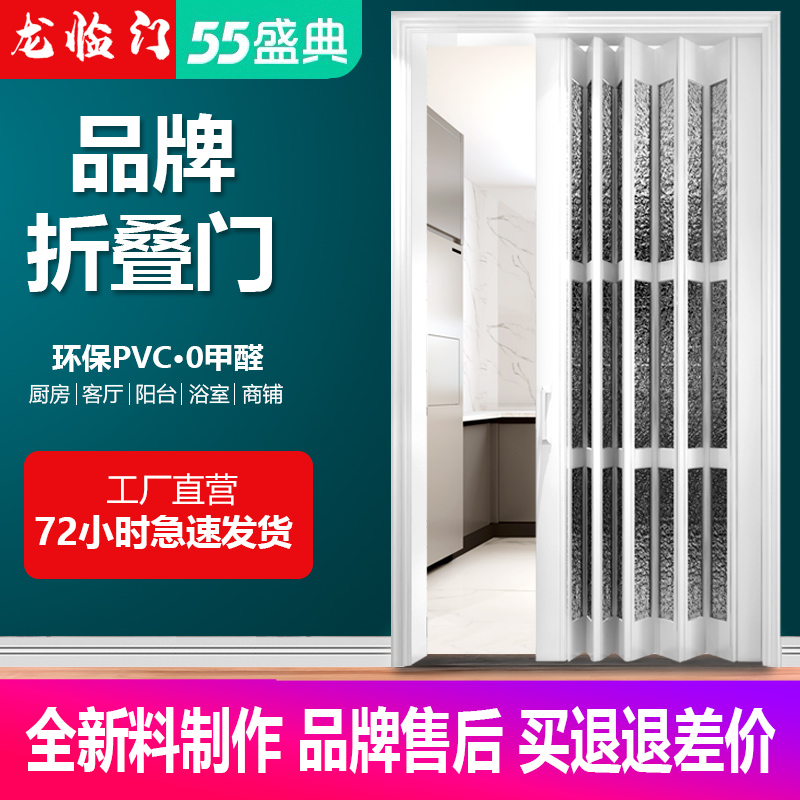 PVC折叠门室内推拉门厨房开放式隔断轨道简易门阳台伸缩隐形移门 Изображение 1