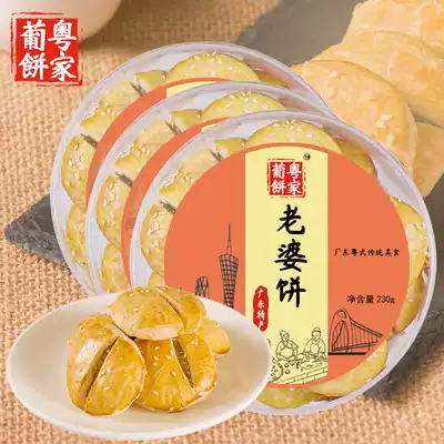 Portuguese Yue cake home handmade Guangdong Zhuhai Macao snacks specialty snacks hand letter 230g gift
