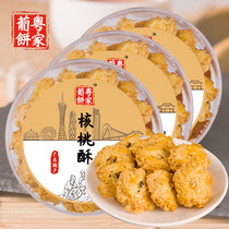  Portuguese and Cantonese cake house walnut crisp Guangdong Macau Zhuhai Cantonese specialty hand-letter snack food 220g gift snack