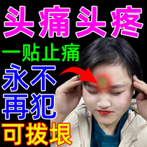 Nerve stubborn headache dizziness headache headache migraine special ointment for trigeminal nerve