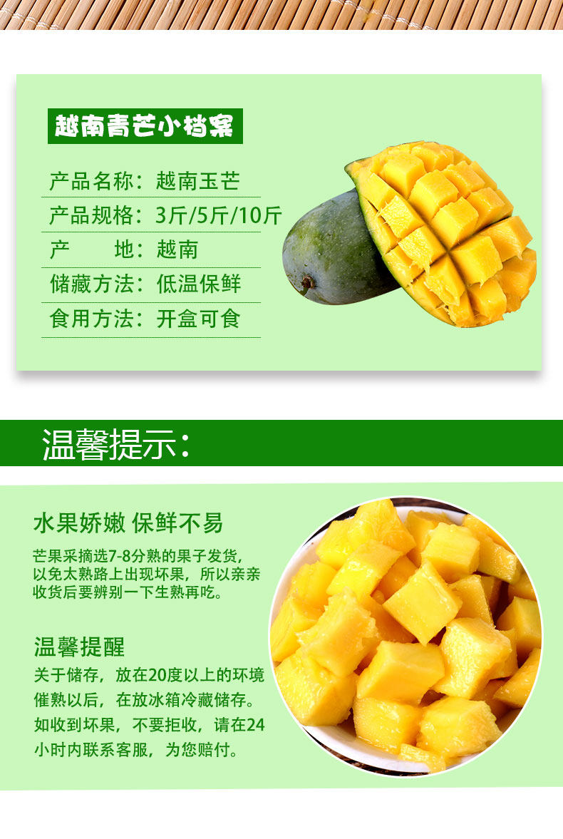 越南进口 玉芒 9斤 单果重300-400g 图2