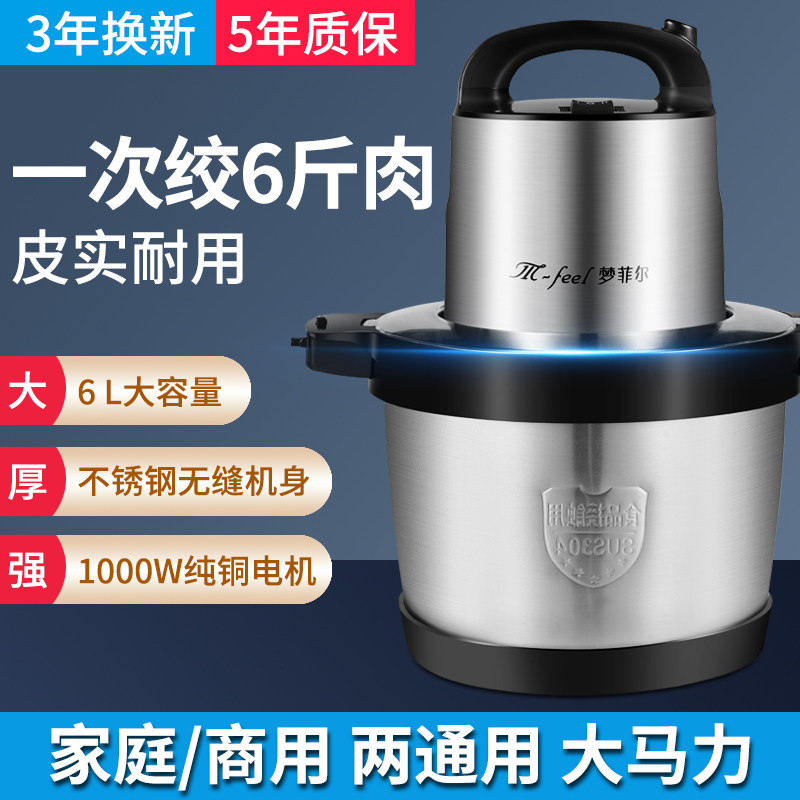 6L large capacity meat grinder Commercial household electric high-power multi-function mincing stuffing, crushing vegetables, garlic, garlic, garlic, garlic, garlic, garlic, garlic, garlic, garlic, garlic, garlic, garlic, garlic, garlic