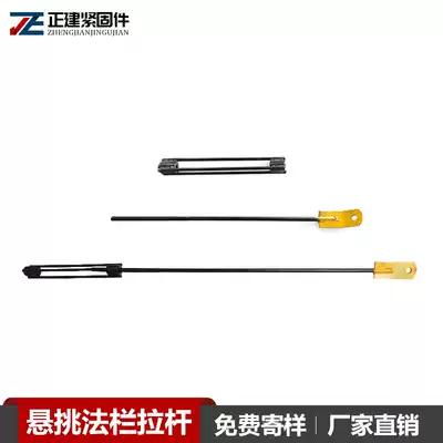 Suspended tie rod I-shaped steel pick beam, Eagle frame positioning pile, overhanging beam, pre-buried flower basket, pull rod type cantilever beam, new type