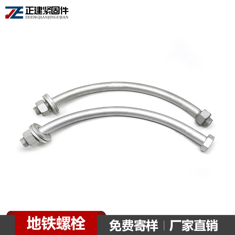 The arc subway bolt 8 - grade manufacturer direct sales of Dhacro - standard for the anti - corrosion hot - dip galvanized shield of tube bolt