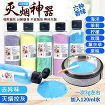 Ashtray coagulation powder coagulant powder odorless smoke cleaning sand mud tablets anti-fly ash particles in the car home