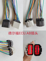 National Four-electric spray computer version ECU Igniter Plug applies Delfofu to Love East China Sea Fly Fly Special Ride