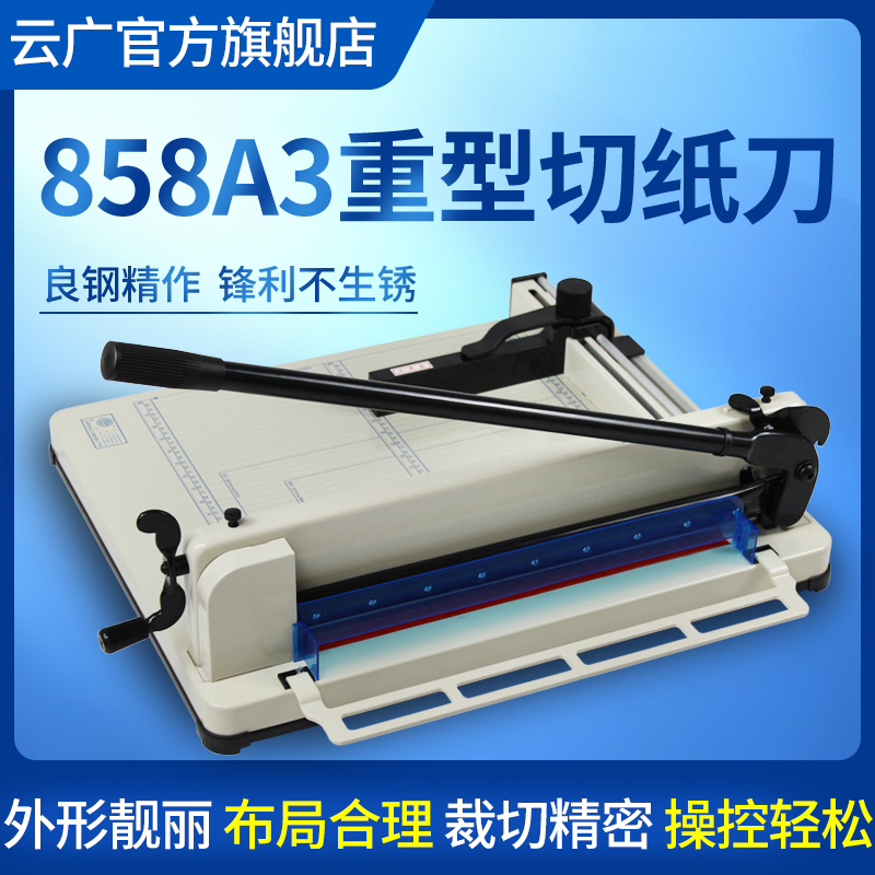 Yunguang 858A3 Heavy Duty Paper Cutter Thick Layer Manual Large Mechanical Cutting Machine High Speed Steel Paper Cutter 4CM Paper Cutter Cut Album Label Book Recipe Thick Book Home Office Graphic Studio