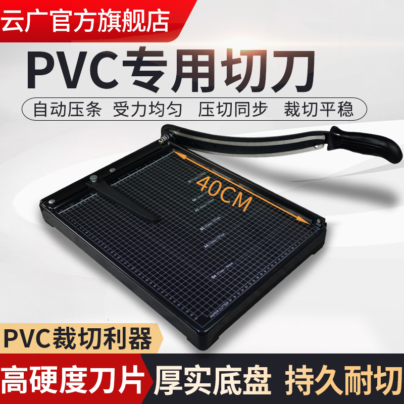 Yunguang manganese steel blade fine cutting cutting knife A3PVC old knife YG-LX high hardness resistance automatic pressure frame plastic sheet thin aluminum iron