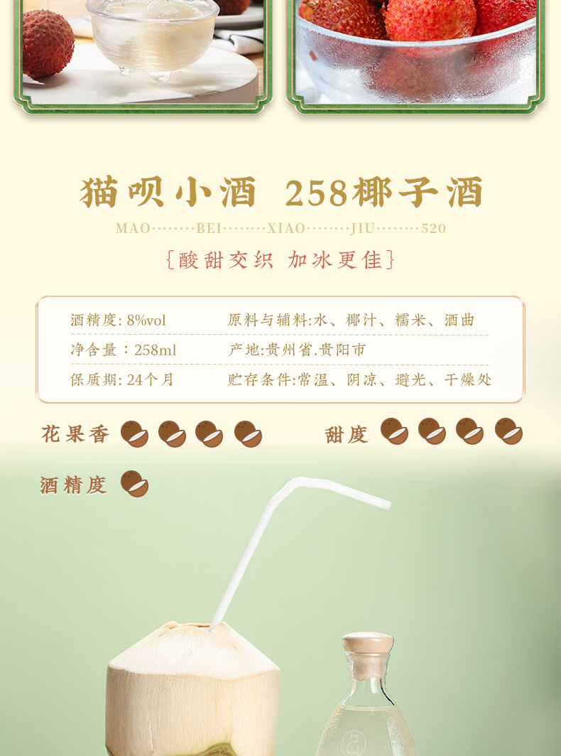 【明星推荐】猫呗高颜值鲜酿低度微醺果酒