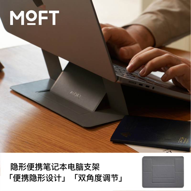 Suitable for Macbookpro Moft Laptop Stand Desktop Heightening Cooling Rack Invisible Portable Stand Adhesive Type