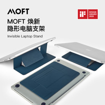MOFT laptop stand New color MacBookPro cooling bracket Increased foldable desktop bracket