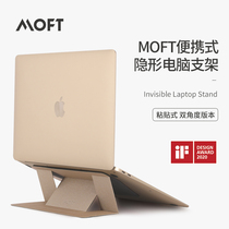 MOFT Laptop stand Foldable paste bracket Double angle switching desktop booster stand Portable