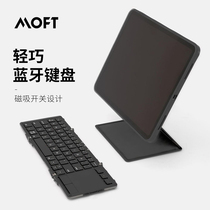 MOFT Float Matching Bluetooth keyboard Apple Pencil second-generation pen cover Magnetic nib non-slip touch screen pen