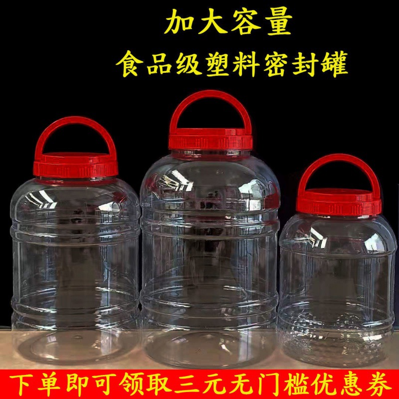Plastic Tank Subseal Tank 20 Catty Honey Bottle Big Kimchi Rice 5 Catty 15 Catty Grain Storage Tank Bottle