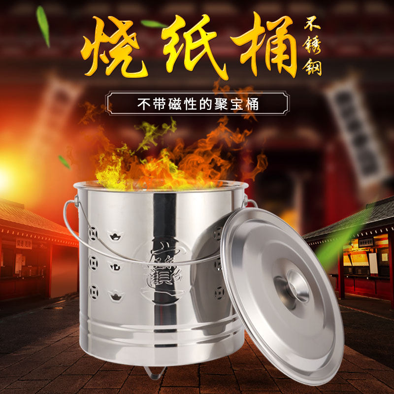 Stainless Steel Burn Gold Barrel Home Burning Perfume Barrel Poly pail Thickened Burning Barrel to burn Barrel Burnt Paper Barrel Paper Stove