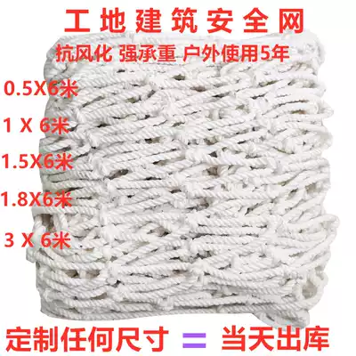 Safety net construction site construction flat net fall protection pocket Net National Standard flame retardant outer frame pick net white nylon net