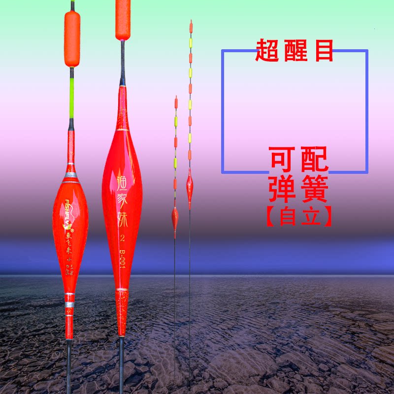 Self-supporting float 9-eye running lead float herring, big object, super long rogue, eye-catching fishing float, bold tail, high-sensitivity fish float