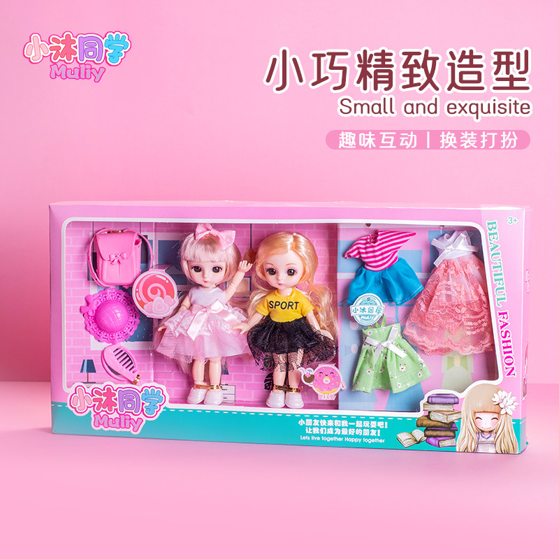 Xiaomu classmate gift box 17cm Barbie Danlu doll girl house exquisite toy Birthday gift